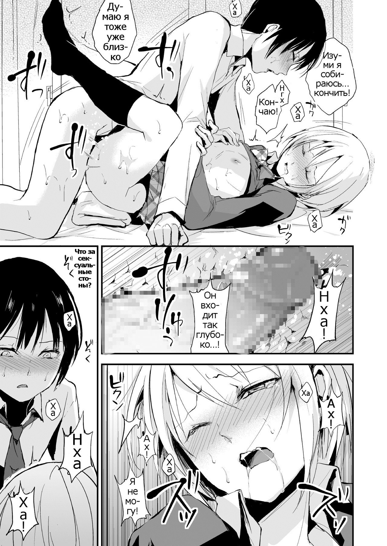 Izumi-kun to Yuuki-kun page 12 full