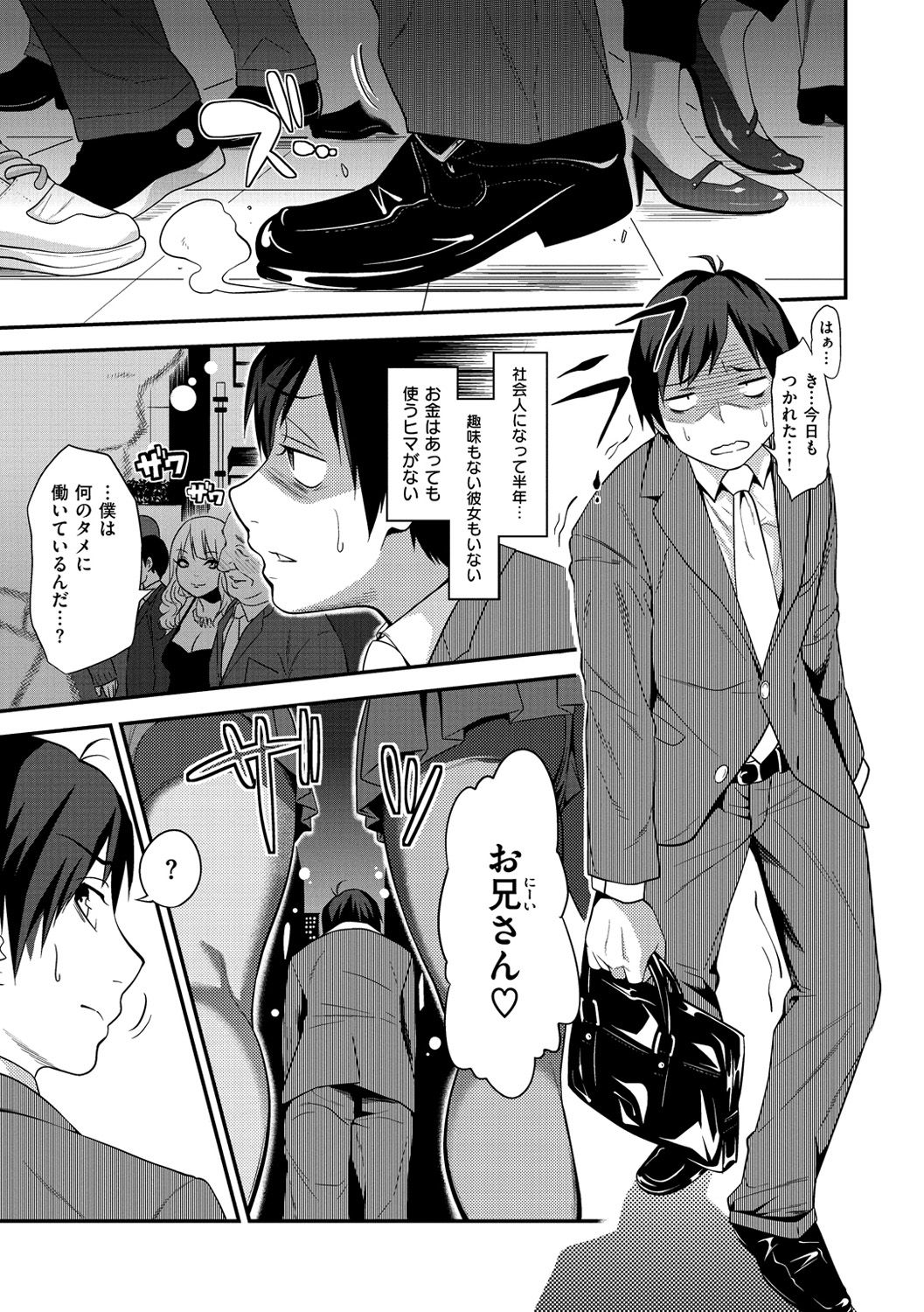 Gal Toka Bitch Toka Iroiro page 12 full