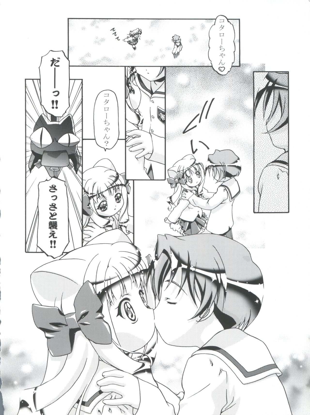 Kugimiya Festival page 12 full