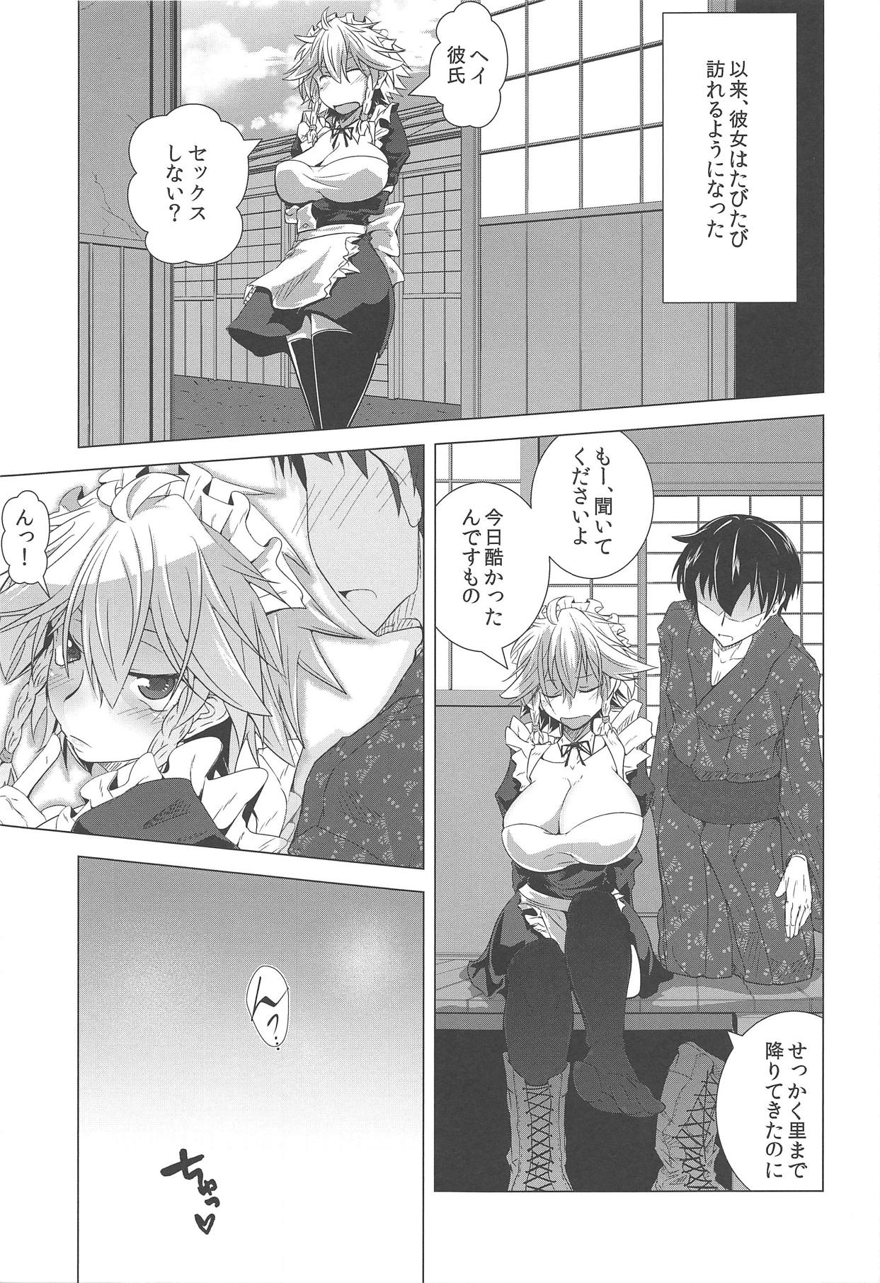 Sakuya-san to SeFriex page 12 full
