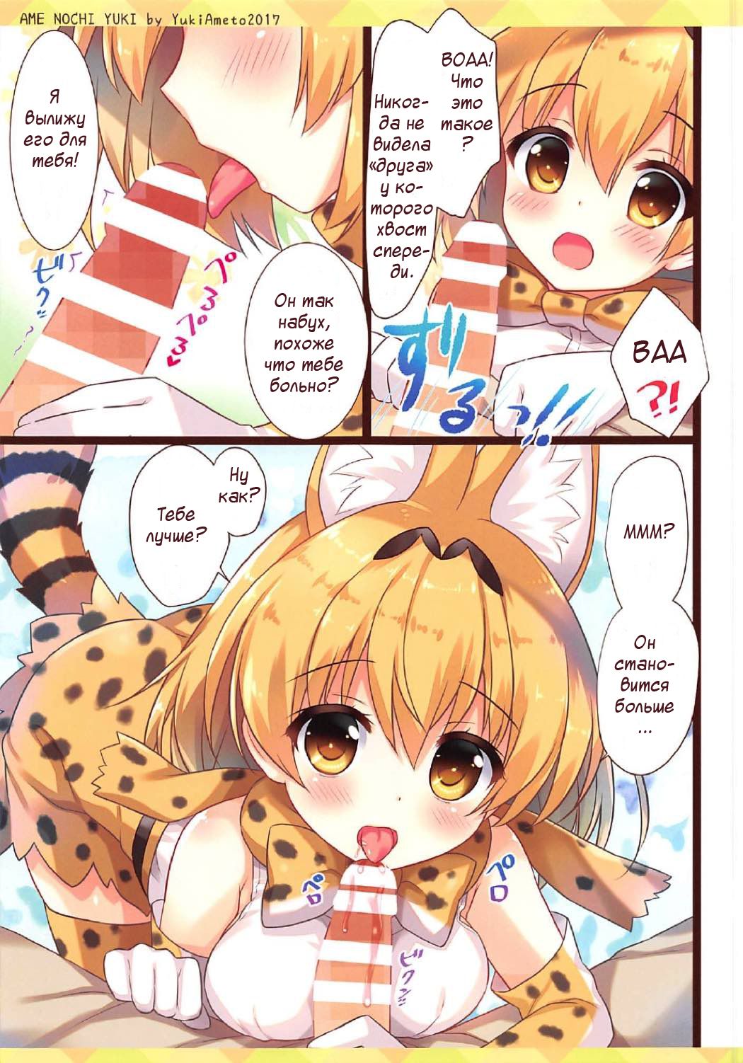 Mofu Mofu Friends page 5 full