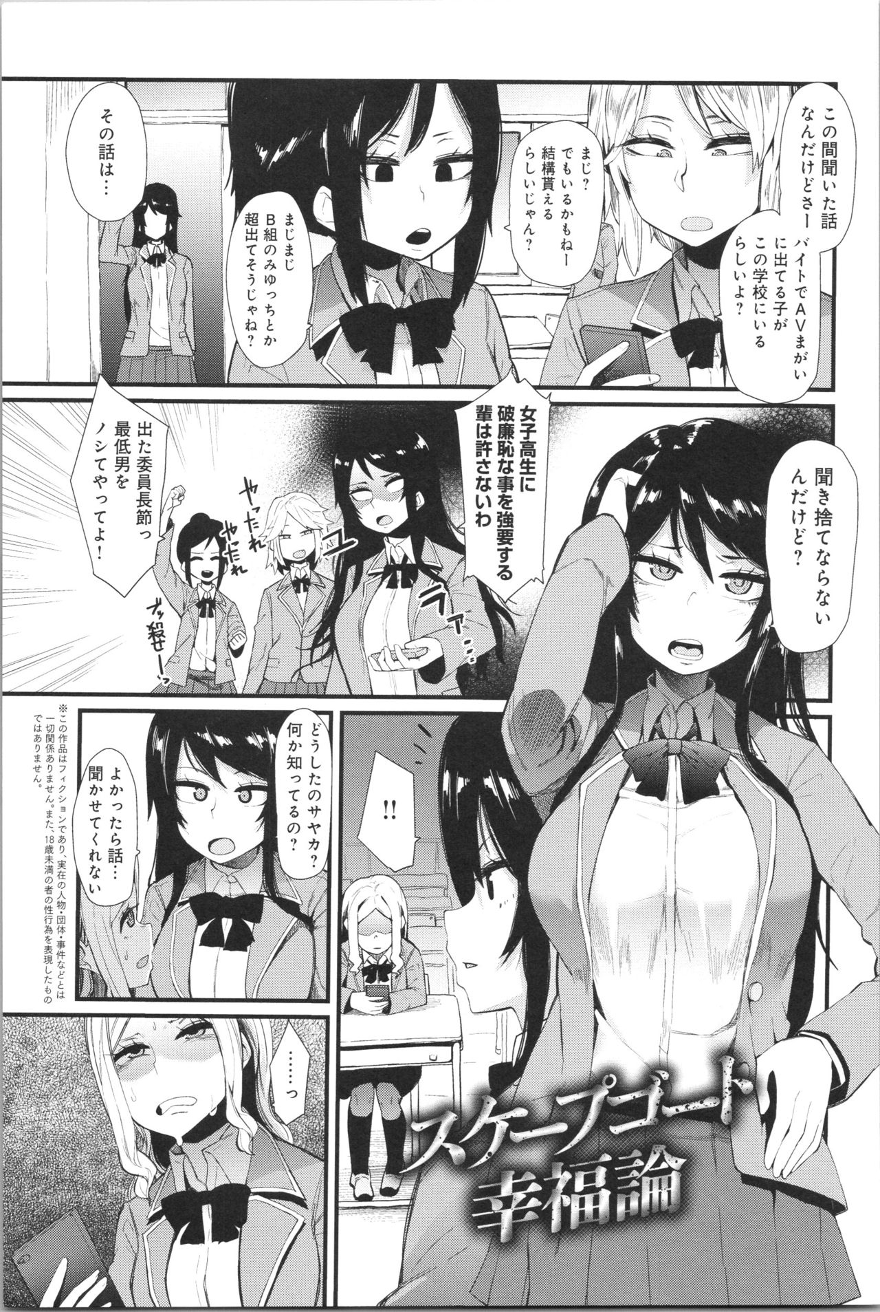 Damasare Spiral page 6 full