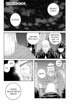 Nichirin no Ou | 일륜의 왕