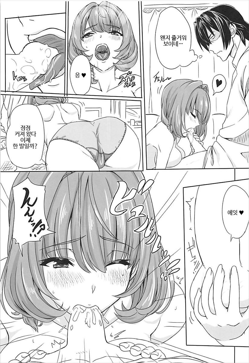 Koikaze Project III page 10 full