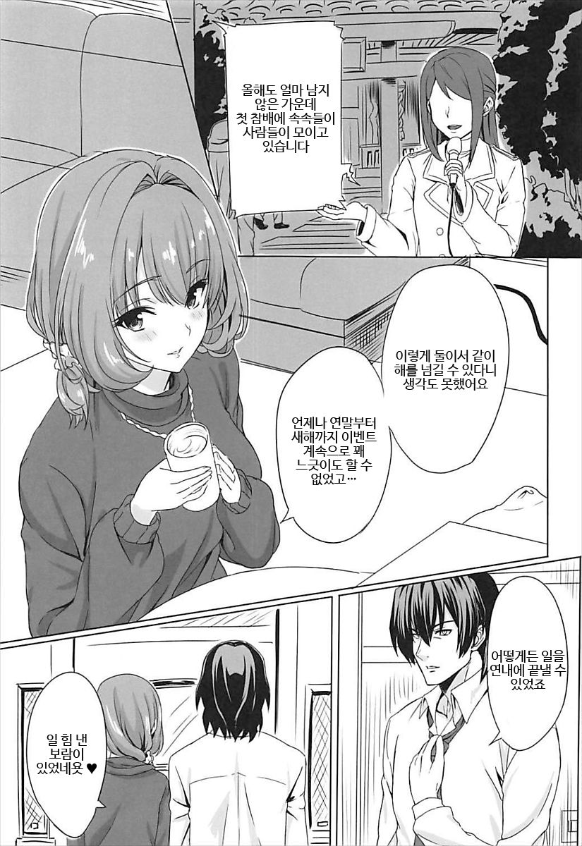Koikaze Project III page 2 full