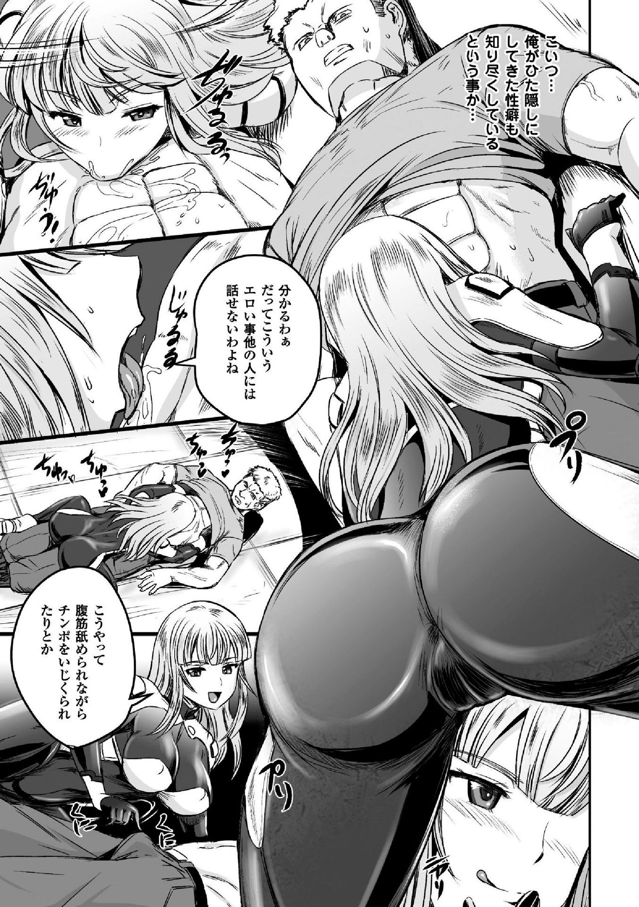 2D Comic Magazine TS Jibun Heroine mou Hitori no Ore ga Erosugite Gaman Dekinee! Vol. 2 page 11 full