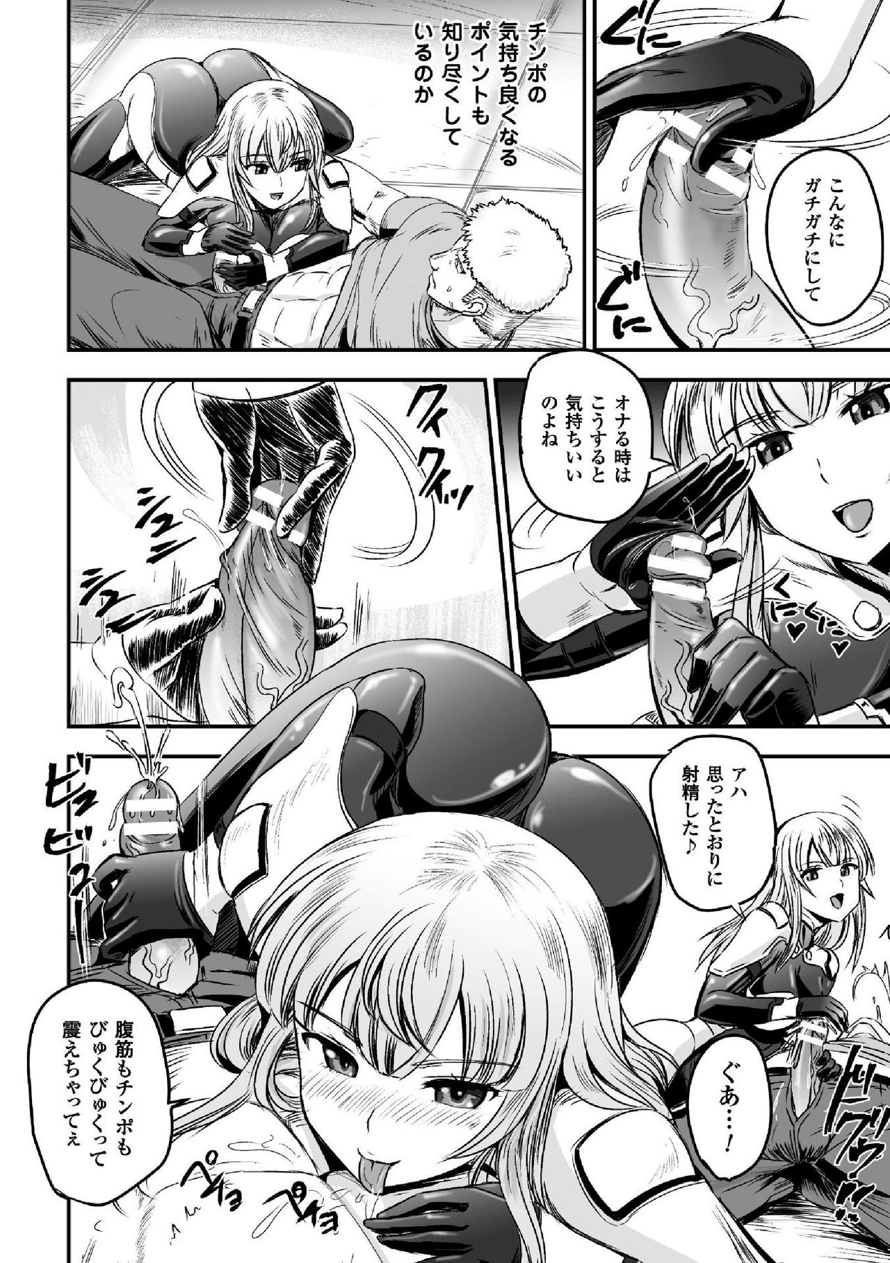 2D Comic Magazine TS Jibun Heroine mou Hitori no Ore ga Erosugite Gaman Dekinee! Vol. 2 page 12 full