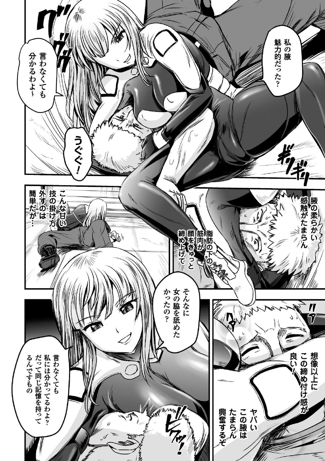2D Comic Magazine TS Jibun Heroine mou Hitori no Ore ga Erosugite Gaman Dekinee! Vol. 2 page 8 full