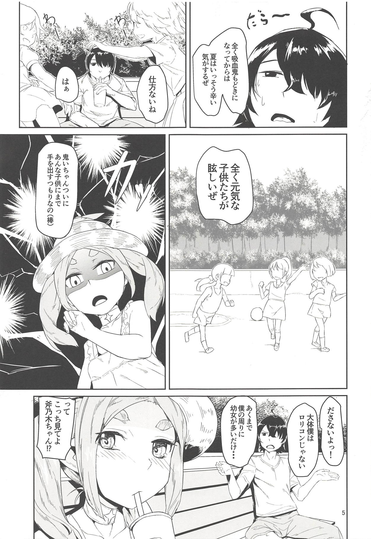 Ononoki-chan de Asobou 3 page 4 full