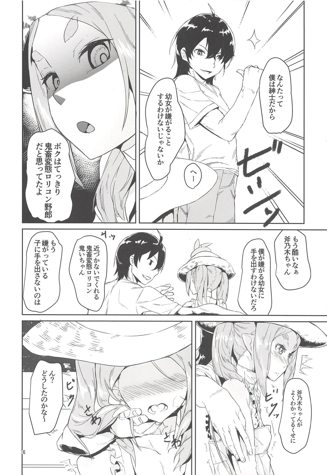 Ononoki-chan de Asobou 3 page 5 full