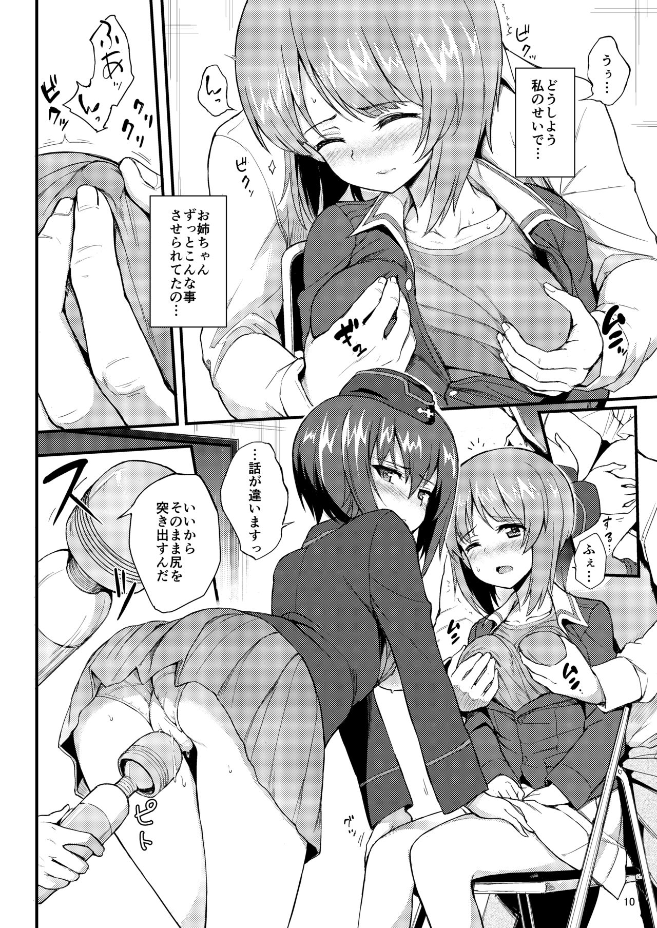 Nishizumi Shimai Ryoujoku page 10 full