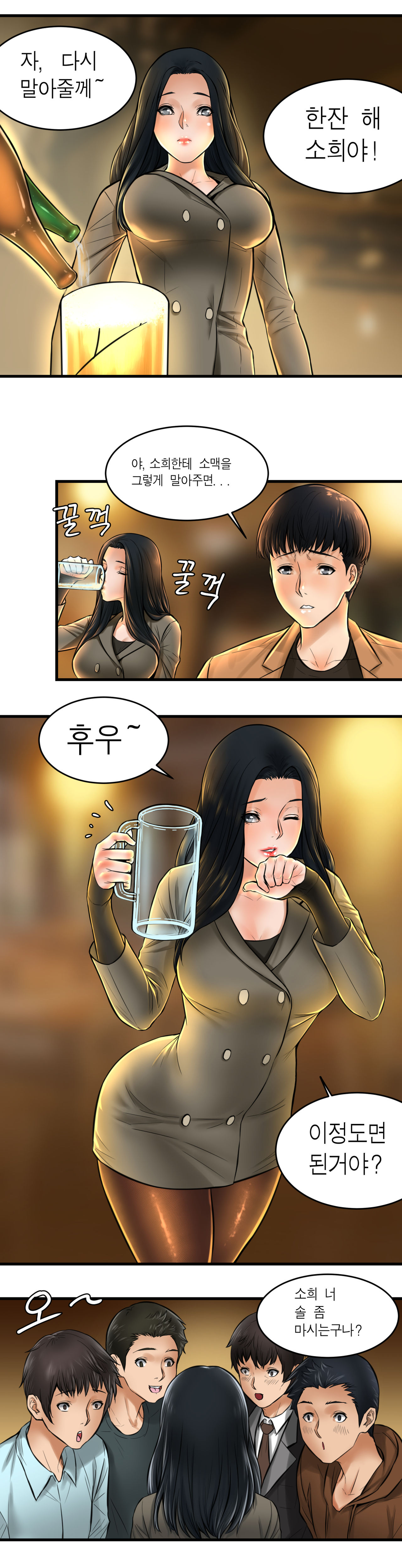 첫사랑 page 11 full