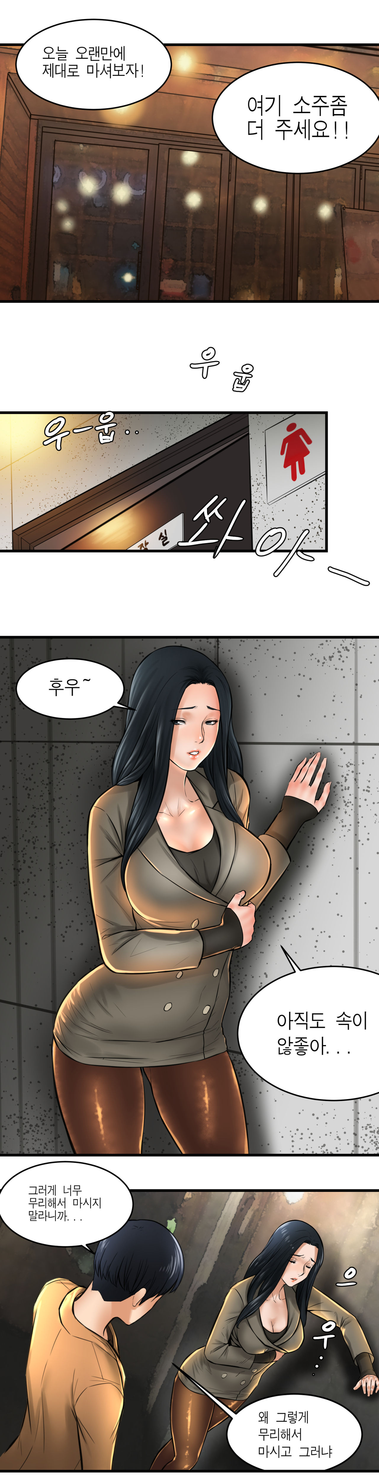 첫사랑 page 12 full