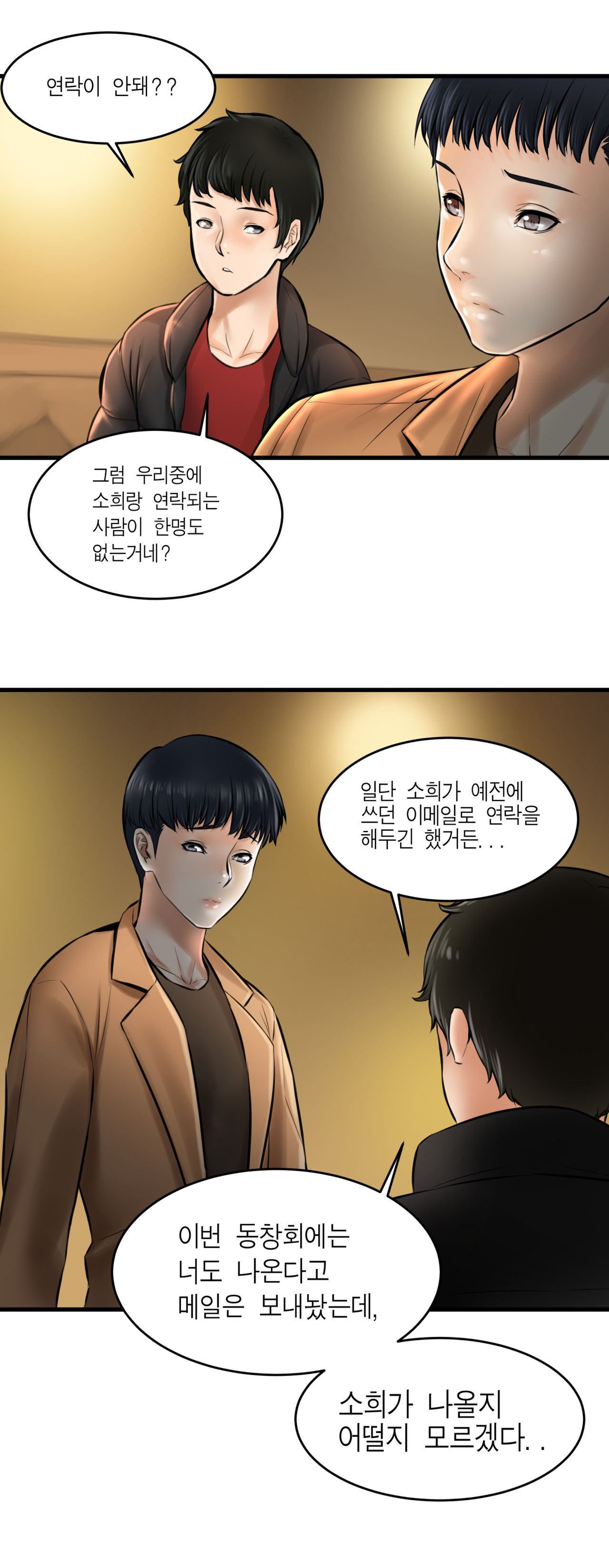 첫사랑 page 5 full