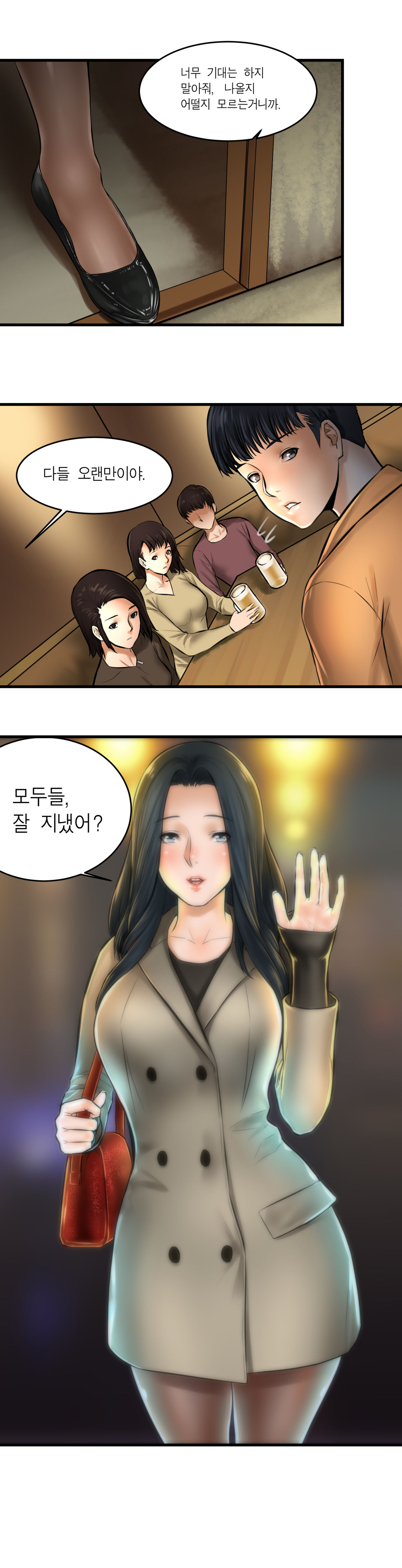 첫사랑 page 6 full
