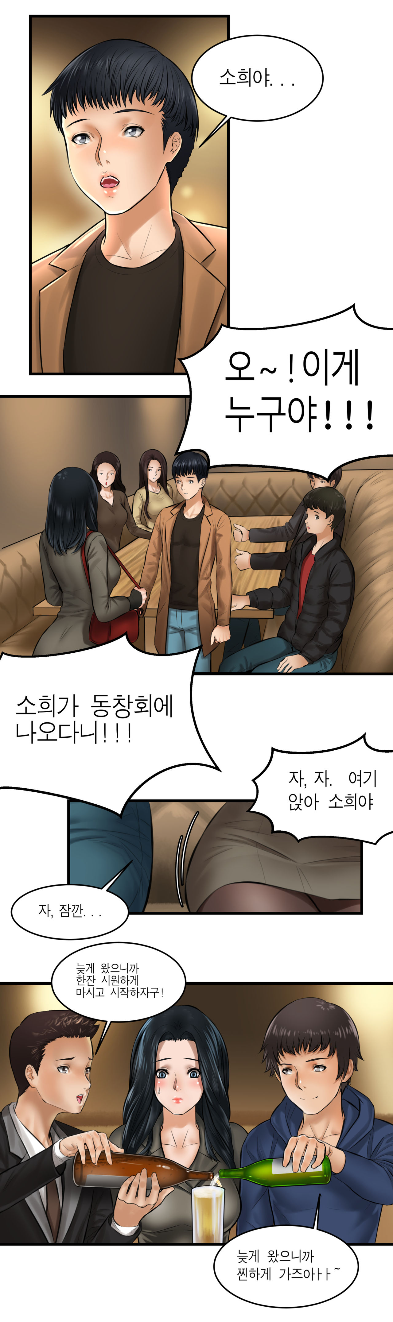 첫사랑 page 7 full