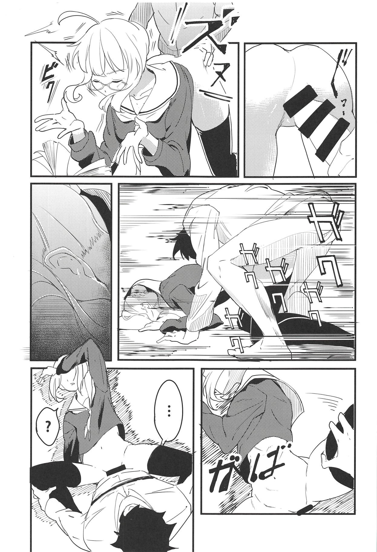 SOMEWHERE OUT IN SPACE page 6 full