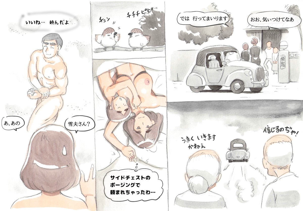 Mama Sho-time Miboujin Hen page 11 full