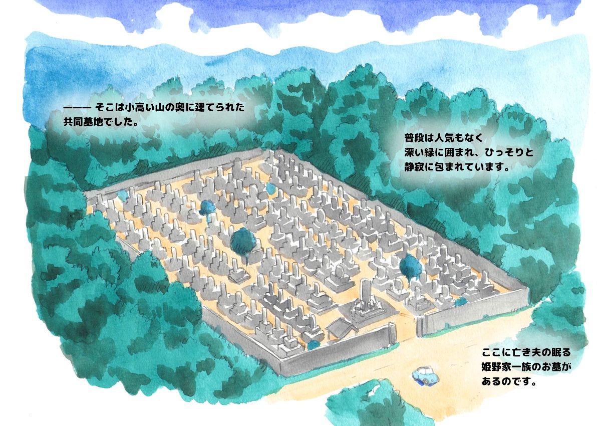 Mama Sho-time Miboujin Hen page 12 full