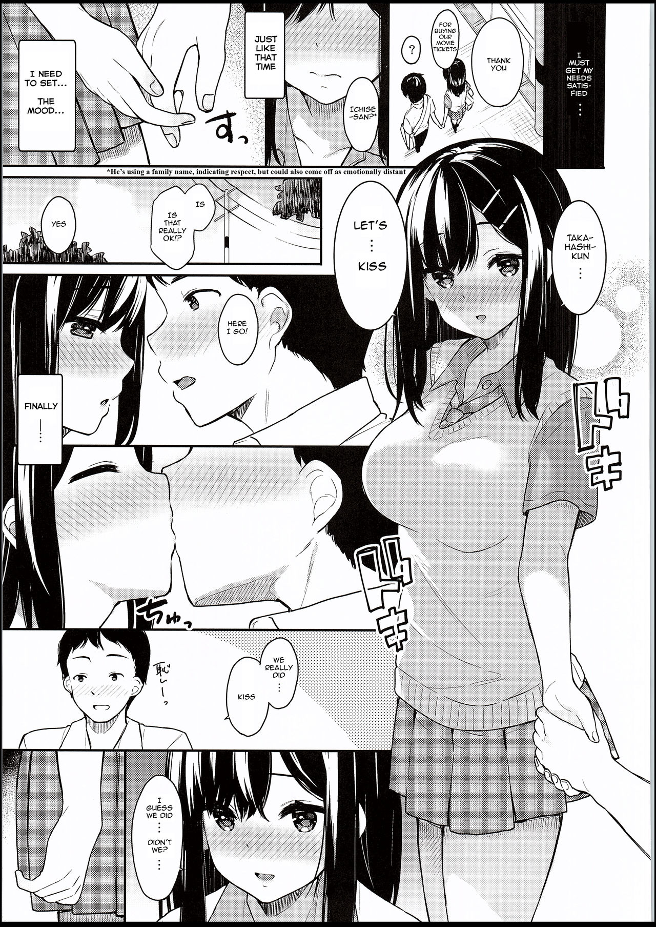 Itomusubi page 12 full
