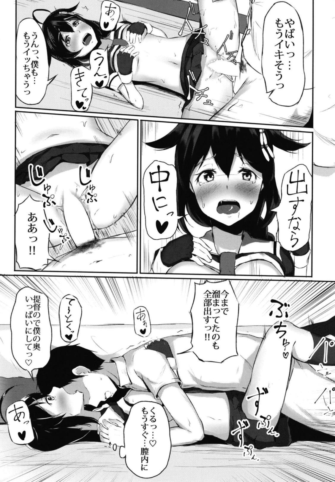 Shigure to Kyuujitsu no Sugoshikata page 12 full