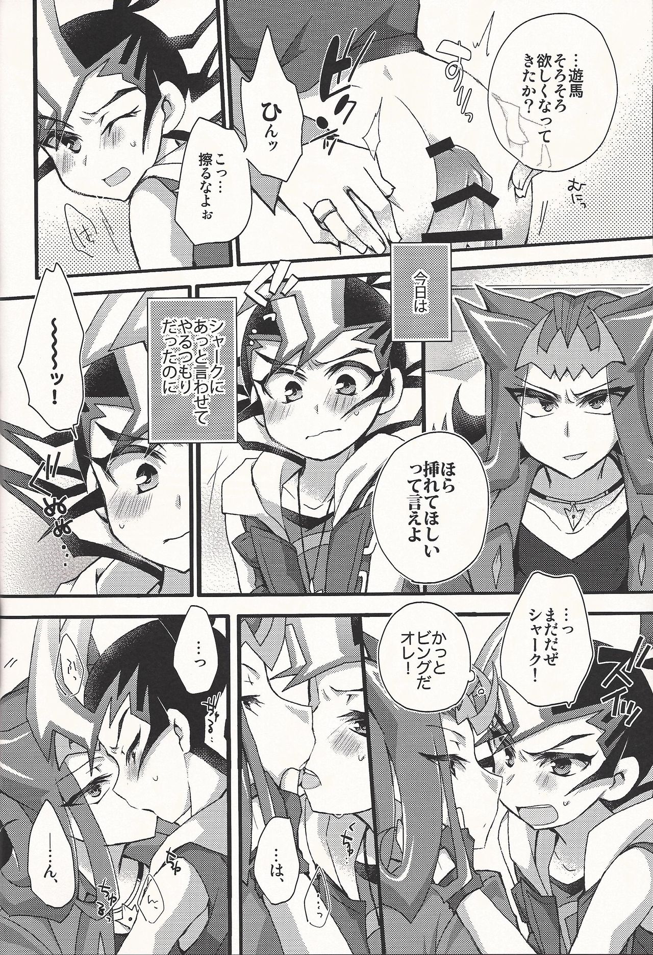 Nerae!! Ebipuri Gekokujou page 11 full
