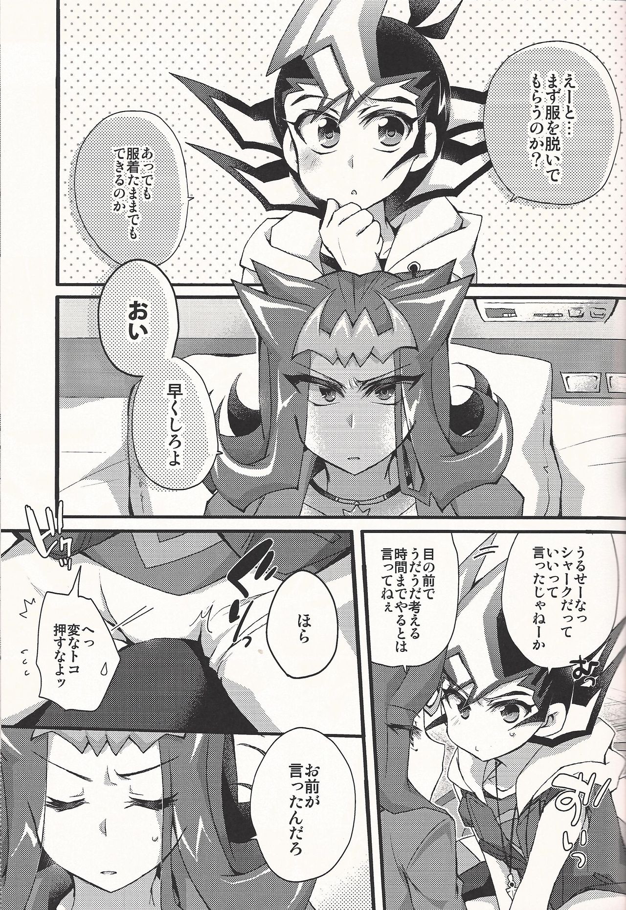 Nerae!! Ebipuri Gekokujou page 4 full