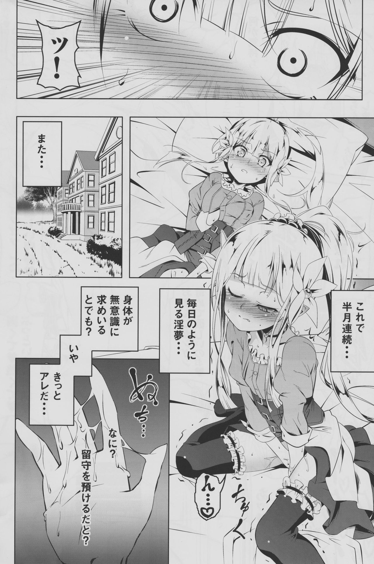 Koukotsu no Kishi ~Elfina~ II page 3 full
