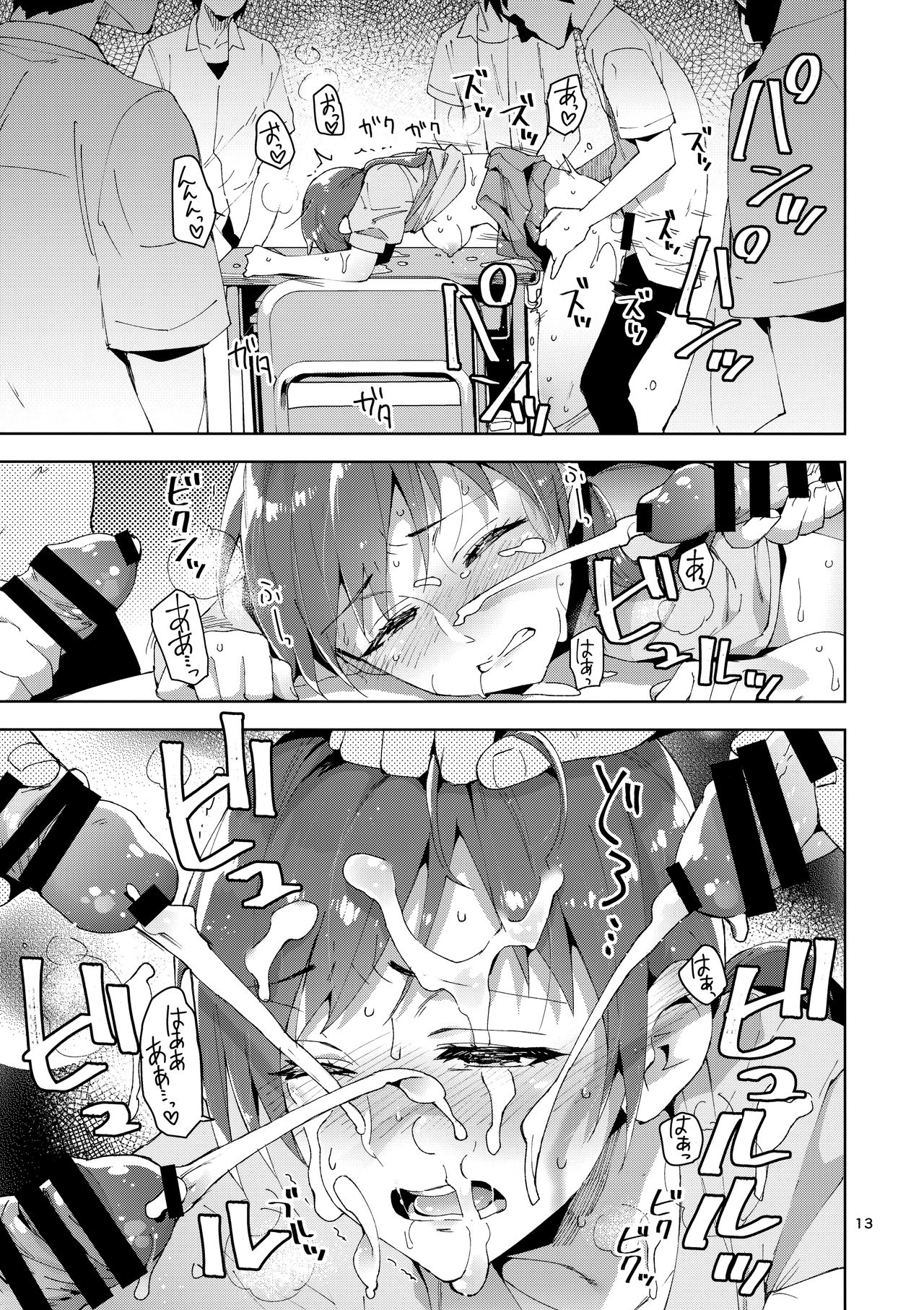 Cinderella, Mousou Idol Report page 12 full