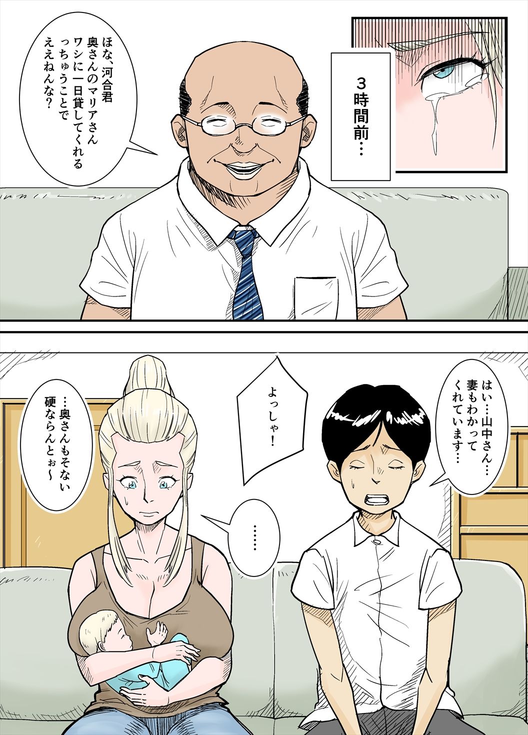 K-Cup Gaijinzuma page 2 full
