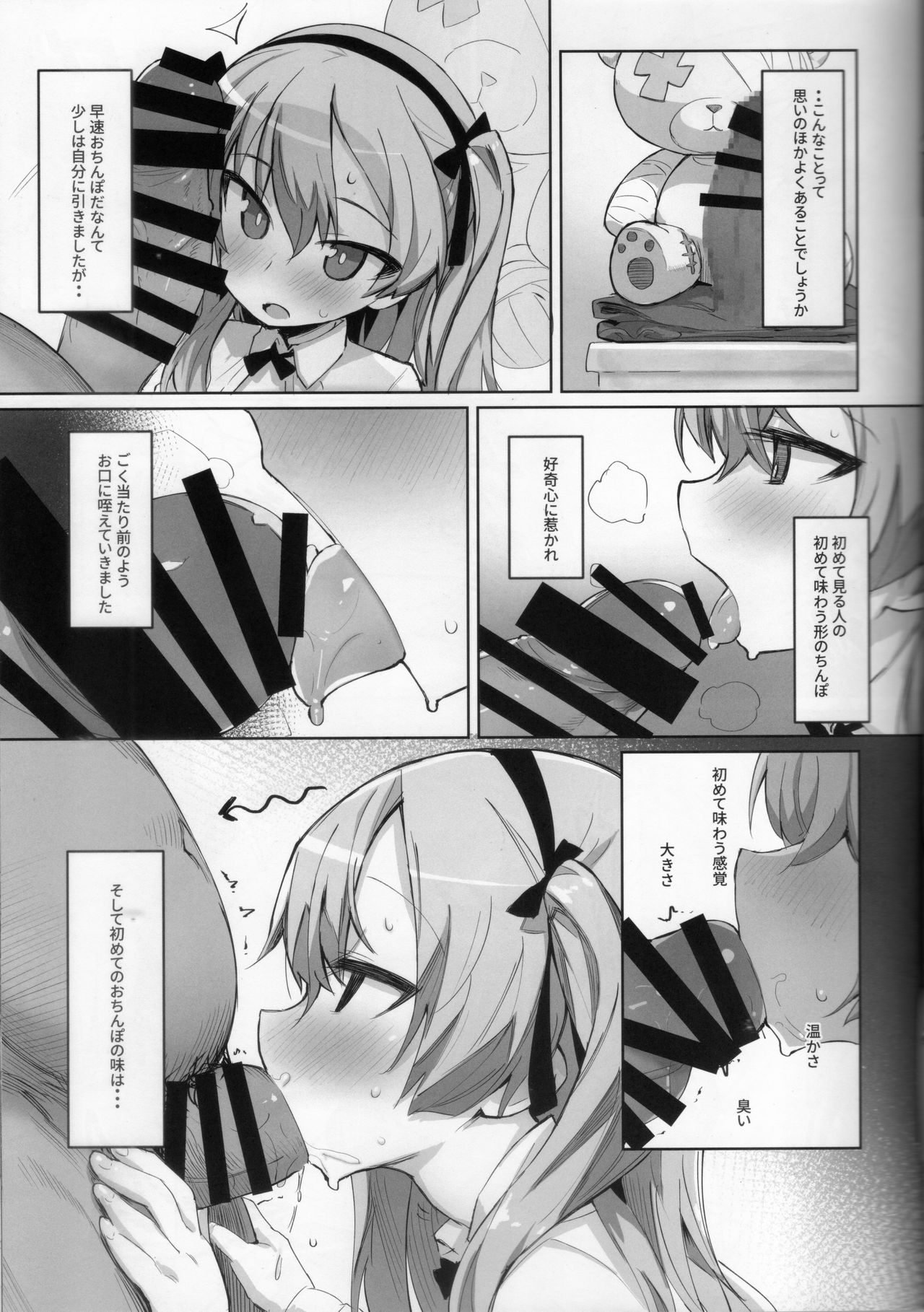 Onanie Chuudoku Arisu-chan page 10 full