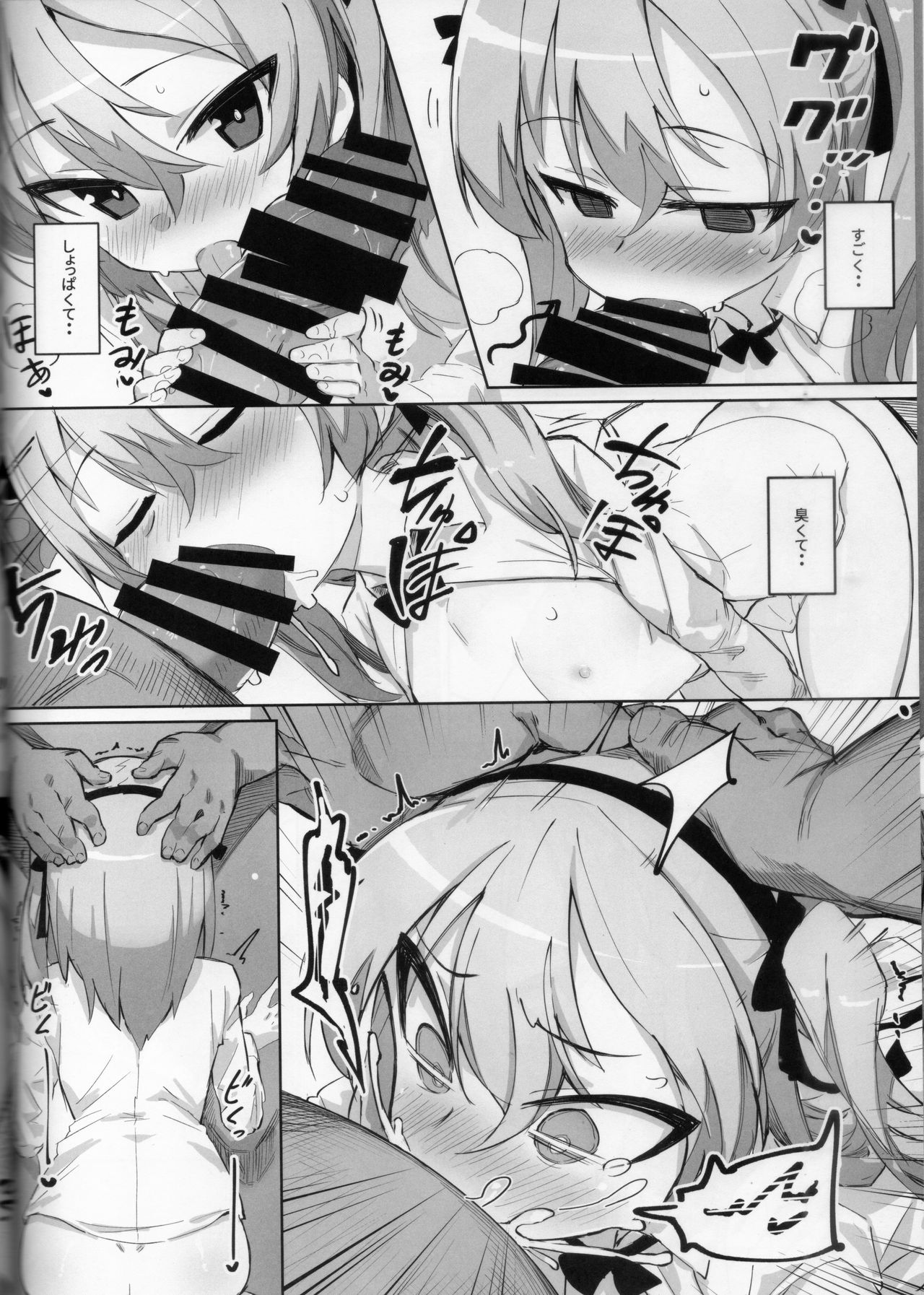 Onanie Chuudoku Arisu-chan page 11 full