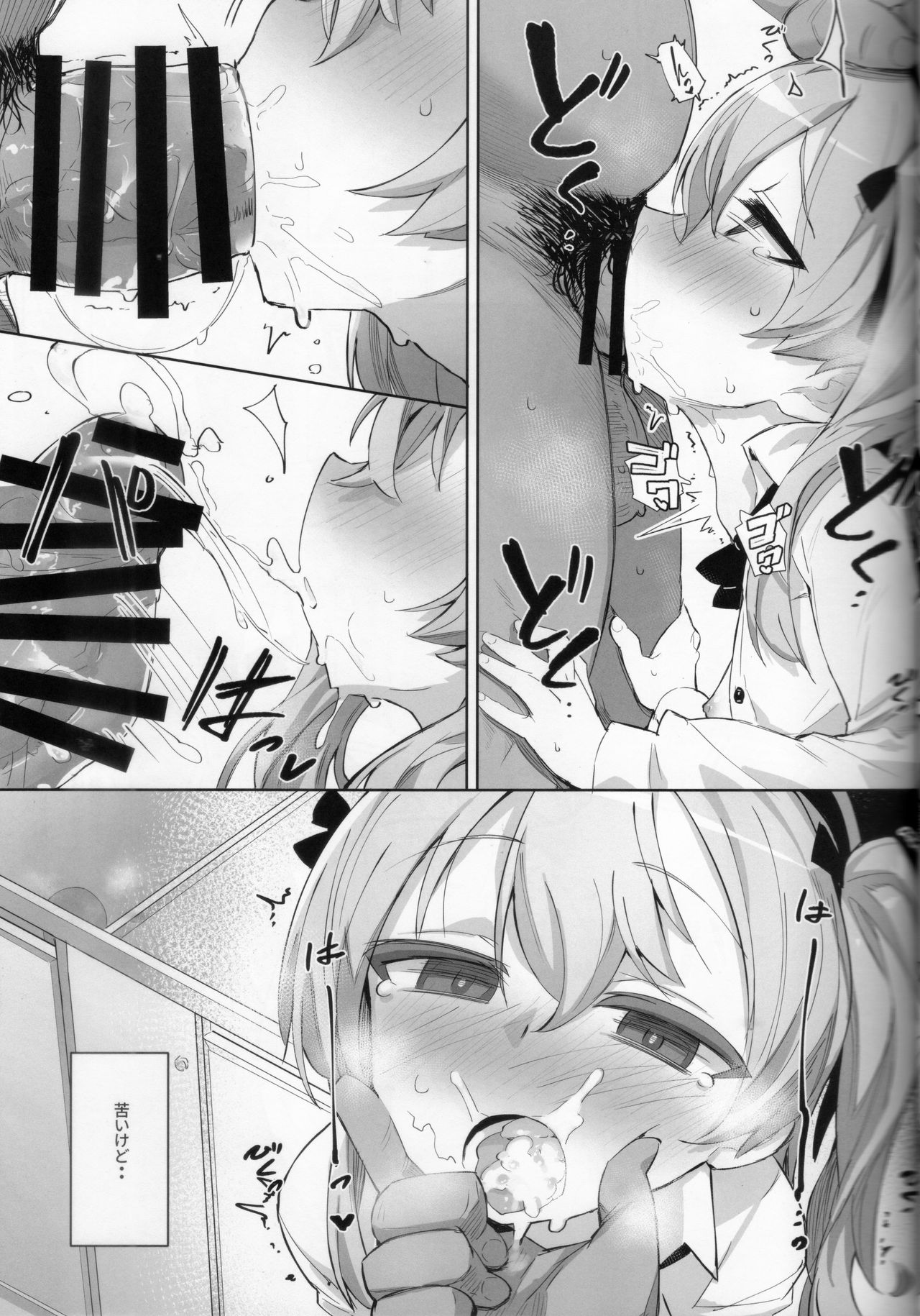 Onanie Chuudoku Arisu-chan page 12 full