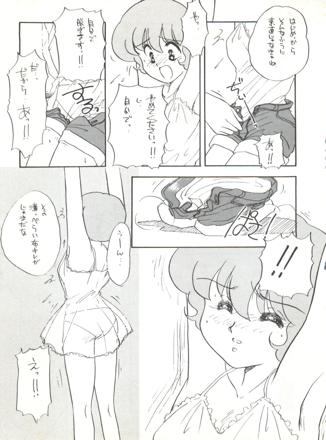 AGGRESSIVE Vol. 2 page 11 full