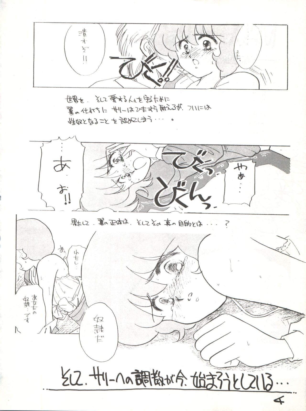 AGGRESSIVE Vol. 2 page 4 full
