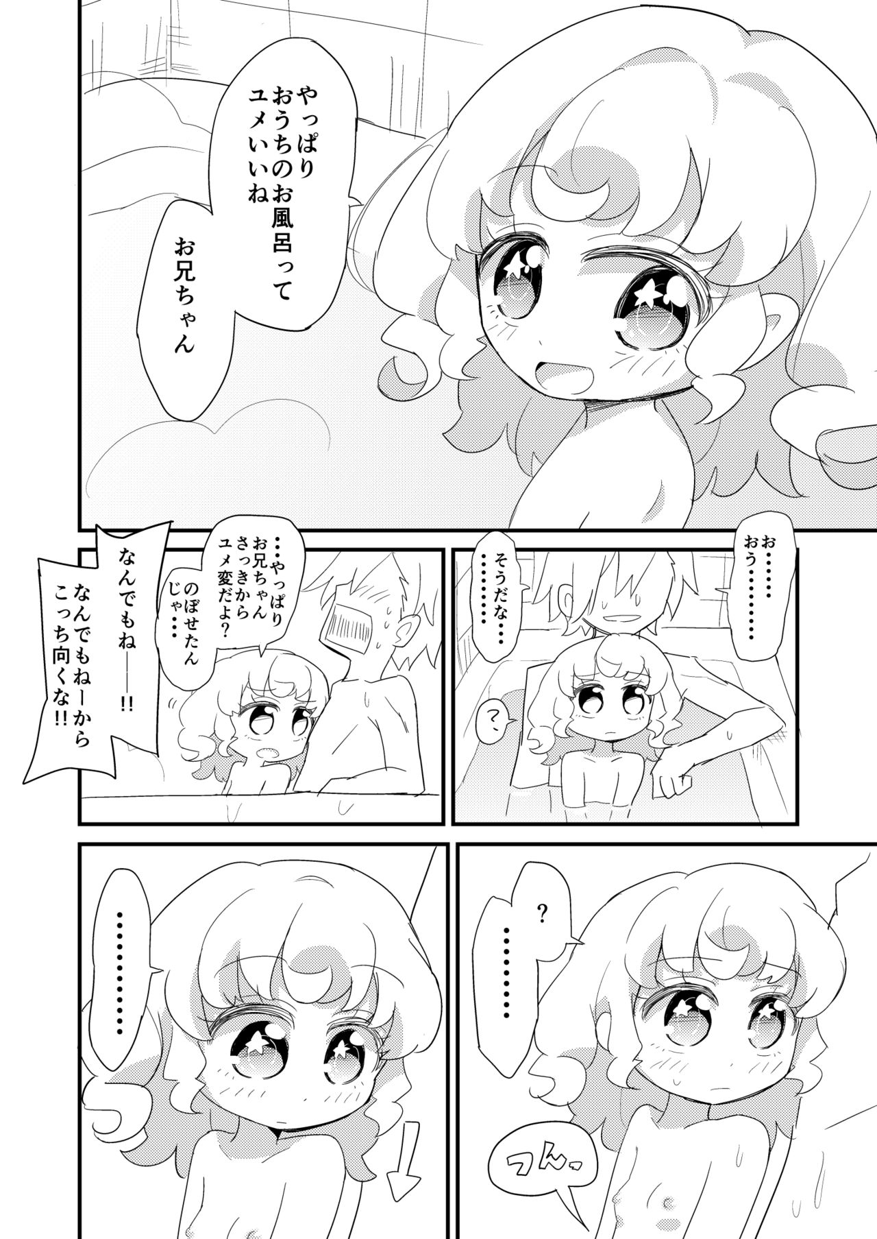 Yumekawa Kyoudai ga Ofuro ni Hairu Manga page 6 full