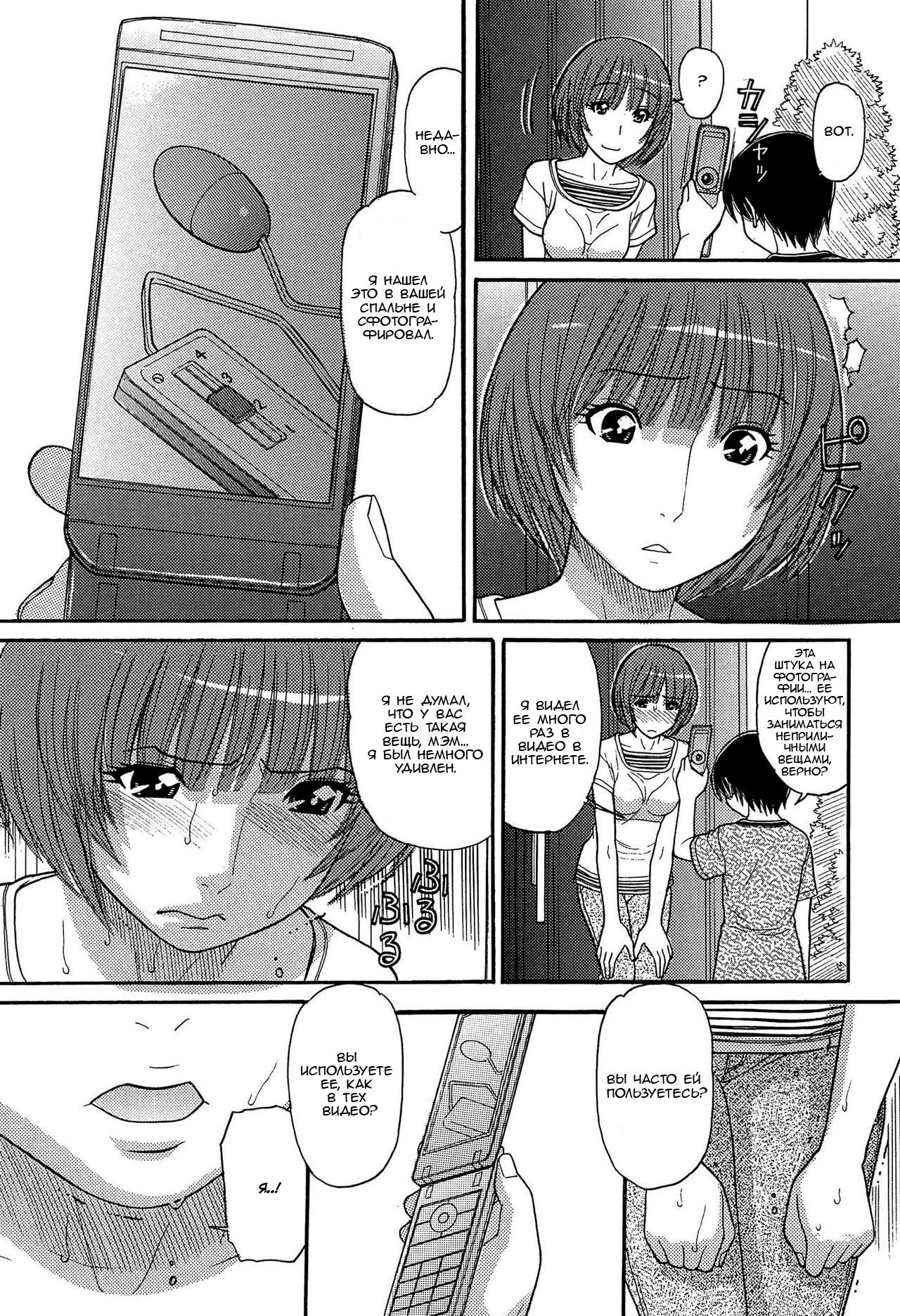 Tomohiro no Okaa-san | Мама Томохиро-куна Ch. 1 page 3 full