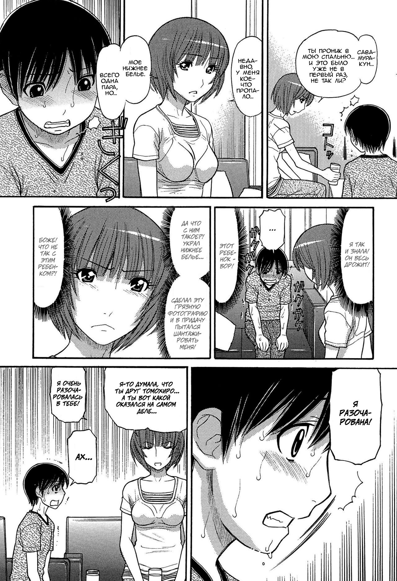 Tomohiro no Okaa-san | Мама Томохиро-куна Ch. 1 page 7 full