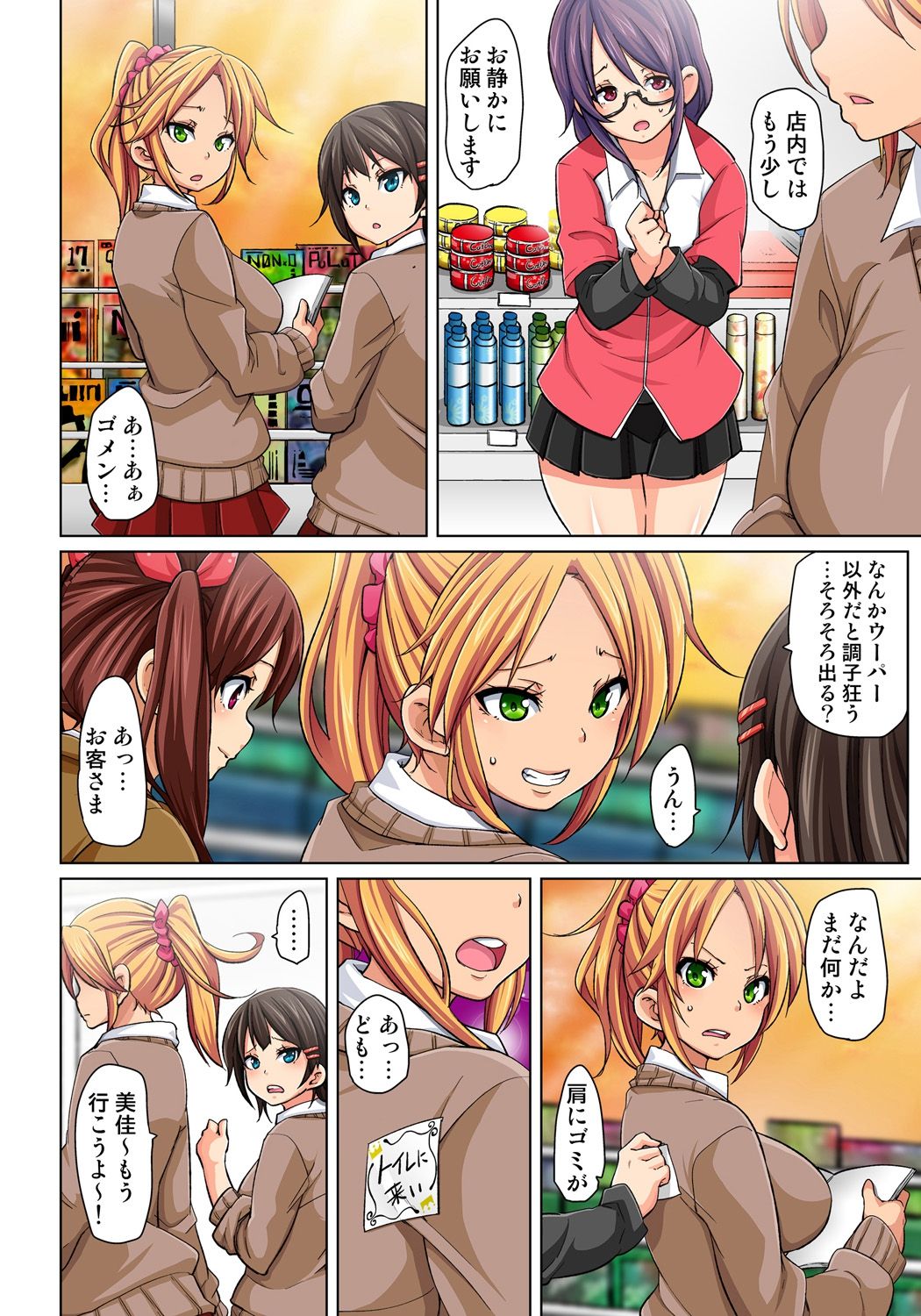 Hattara Yarechau!? Ero Seal ~Wagamama JK no Asoko o Tatta 1-mai de Dorei ni~ 1-12 page 10 full