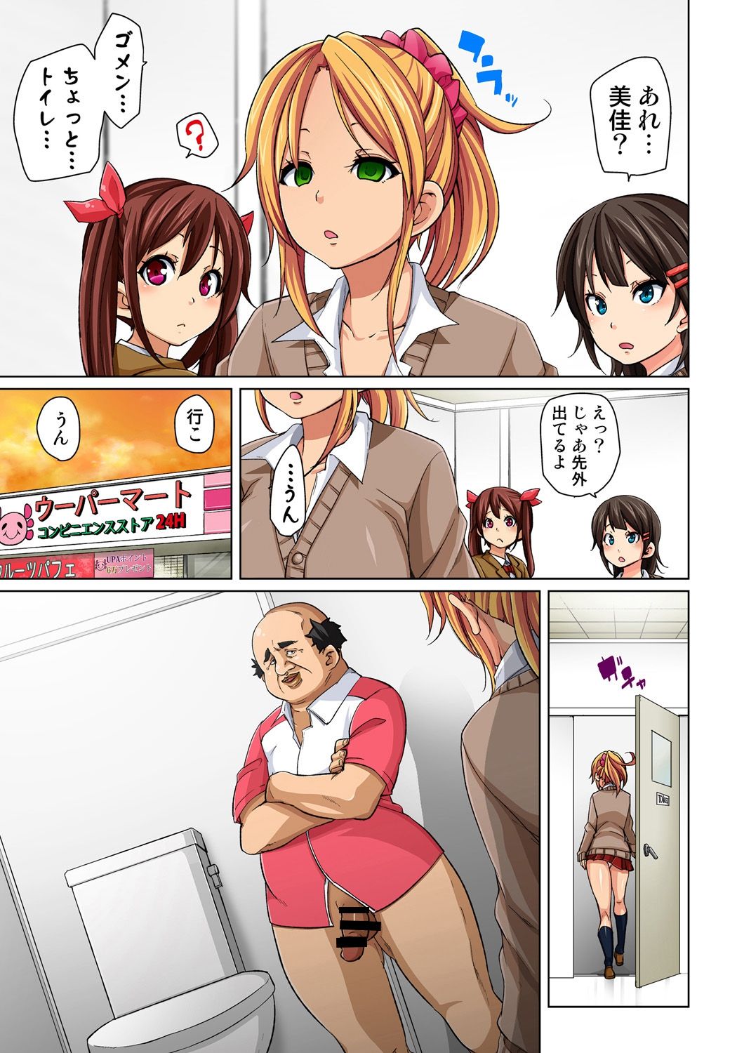 Hattara Yarechau!? Ero Seal ~Wagamama JK no Asoko o Tatta 1-mai de Dorei ni~ 1-12 page 11 full