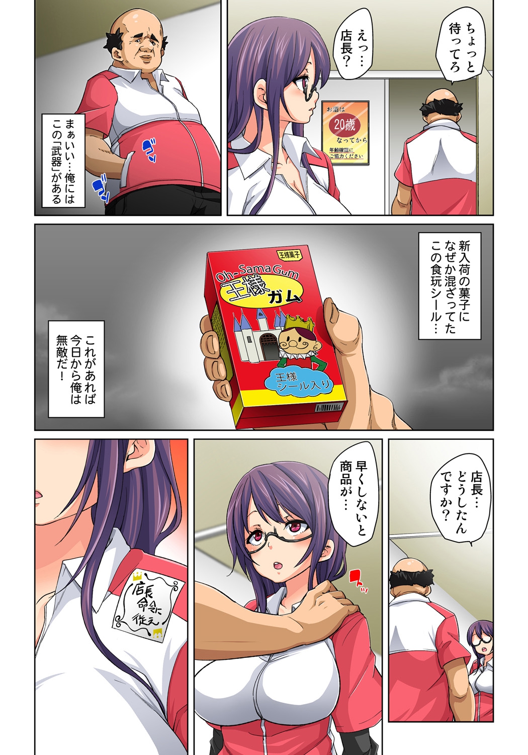Hattara Yarechau!? Ero Seal ~Wagamama JK no Asoko o Tatta 1-mai de Dorei ni~ 1-12 page 8 full