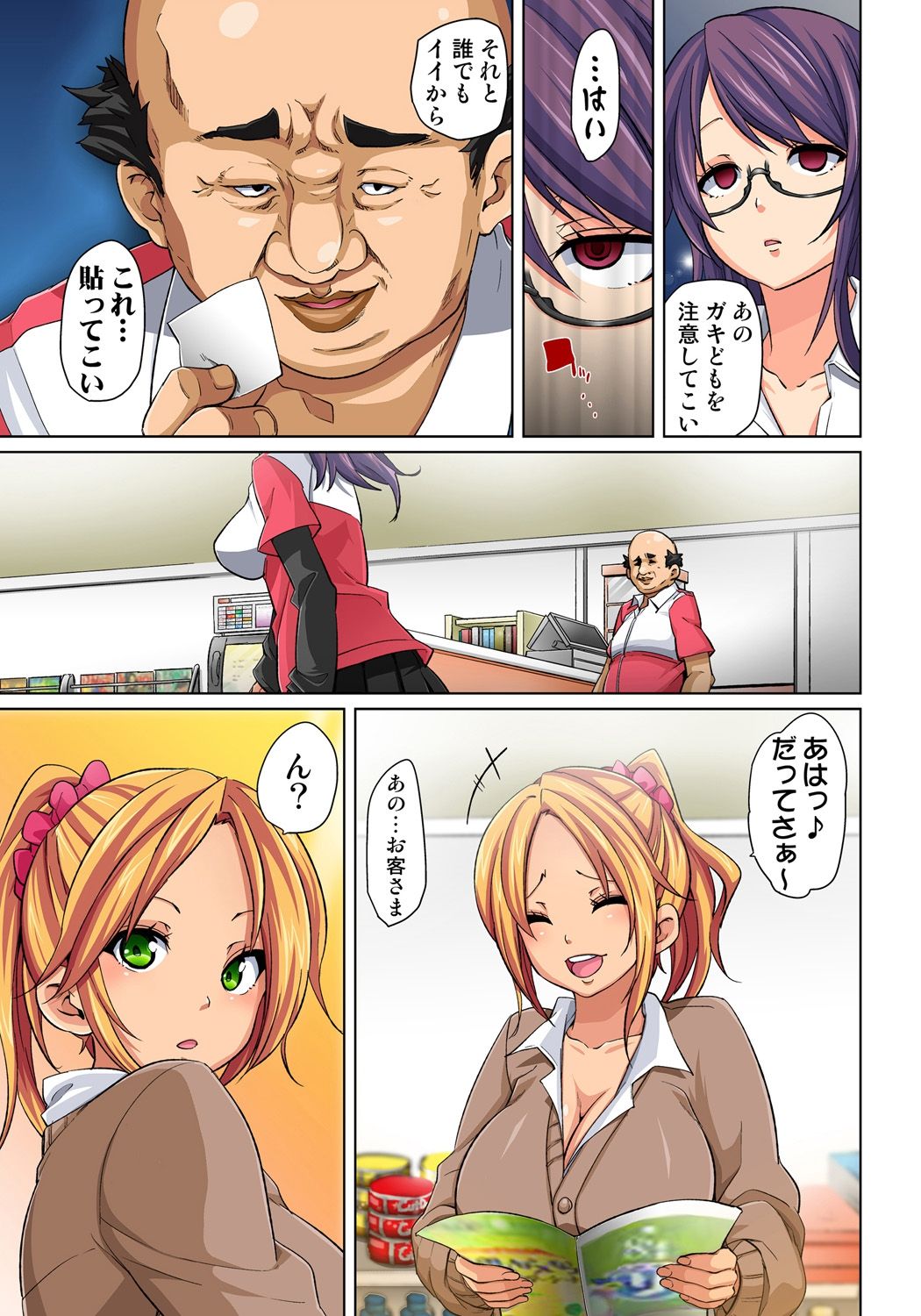 Hattara Yarechau!? Ero Seal ~Wagamama JK no Asoko o Tatta 1-mai de Dorei ni~ 1-12 page 9 full