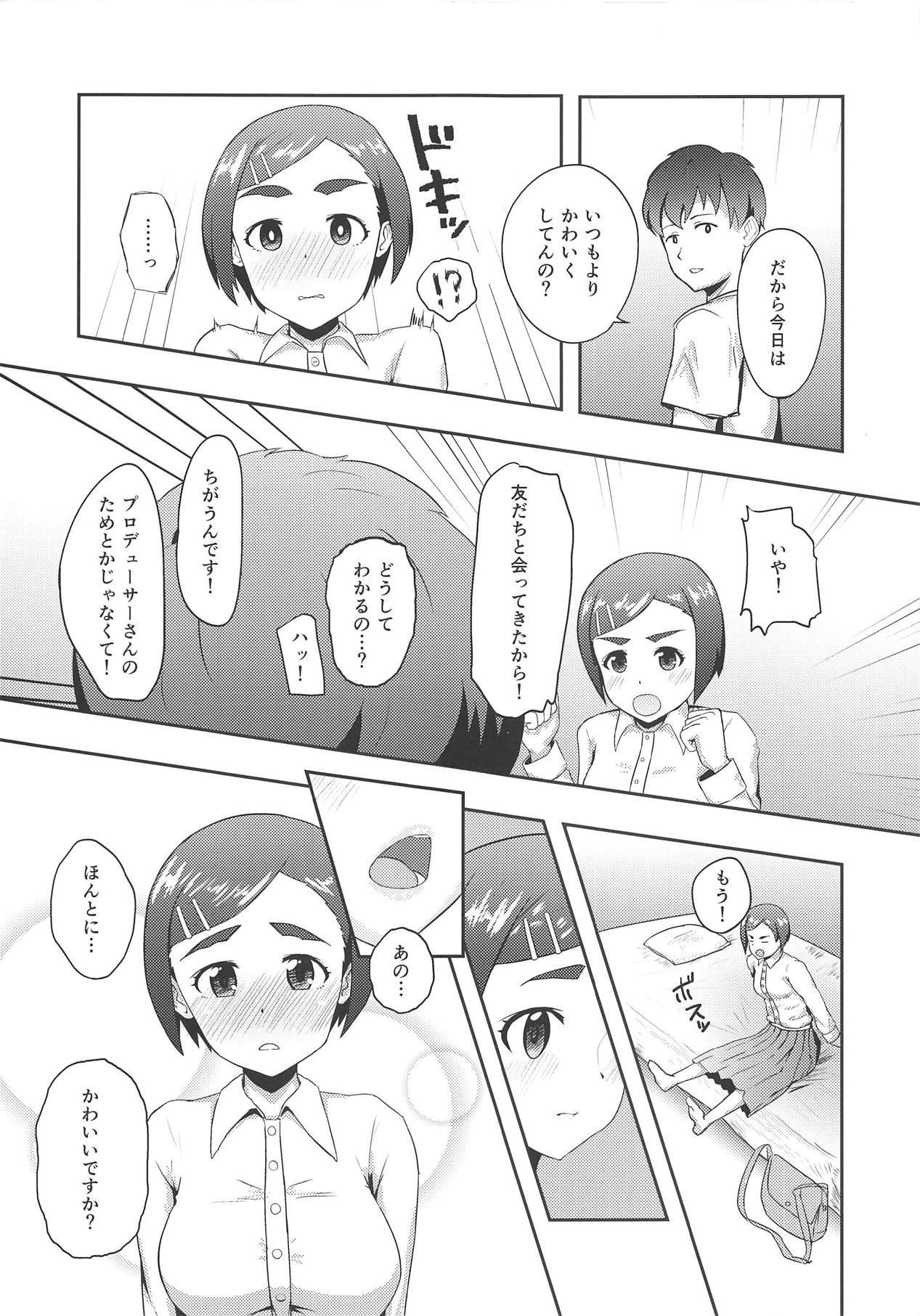Off no Hi Ouchi de Futarikiri page 4 full