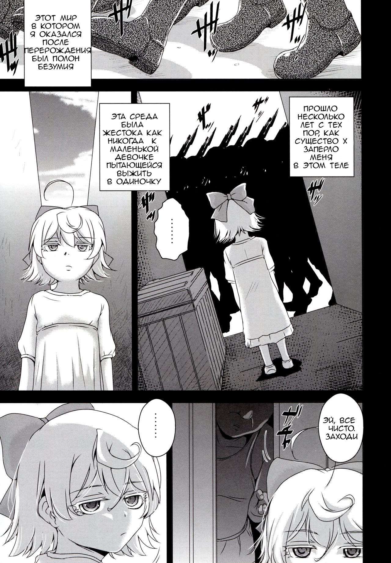 Youjo de Monogatari  Tales of a Little Girl page 2 full
