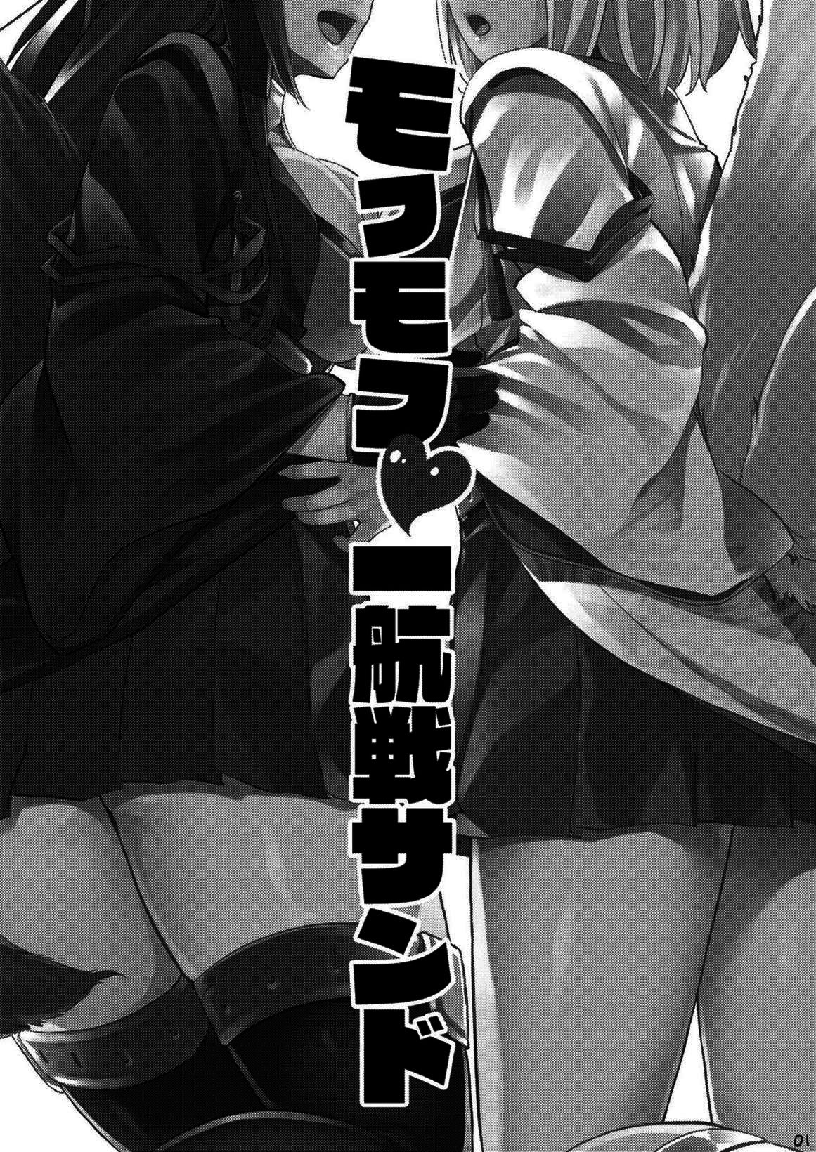 Mofumofu Ikkousen Sand page 2 full