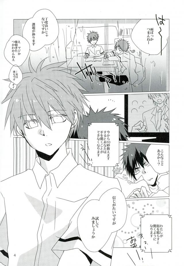 Saimin Marionette page 2 full