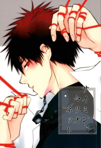 (DC RETURNS 10) [Genwaku Shinbigan (nanaco)] Saimin Marionette (Kuroko no Basuke) cover