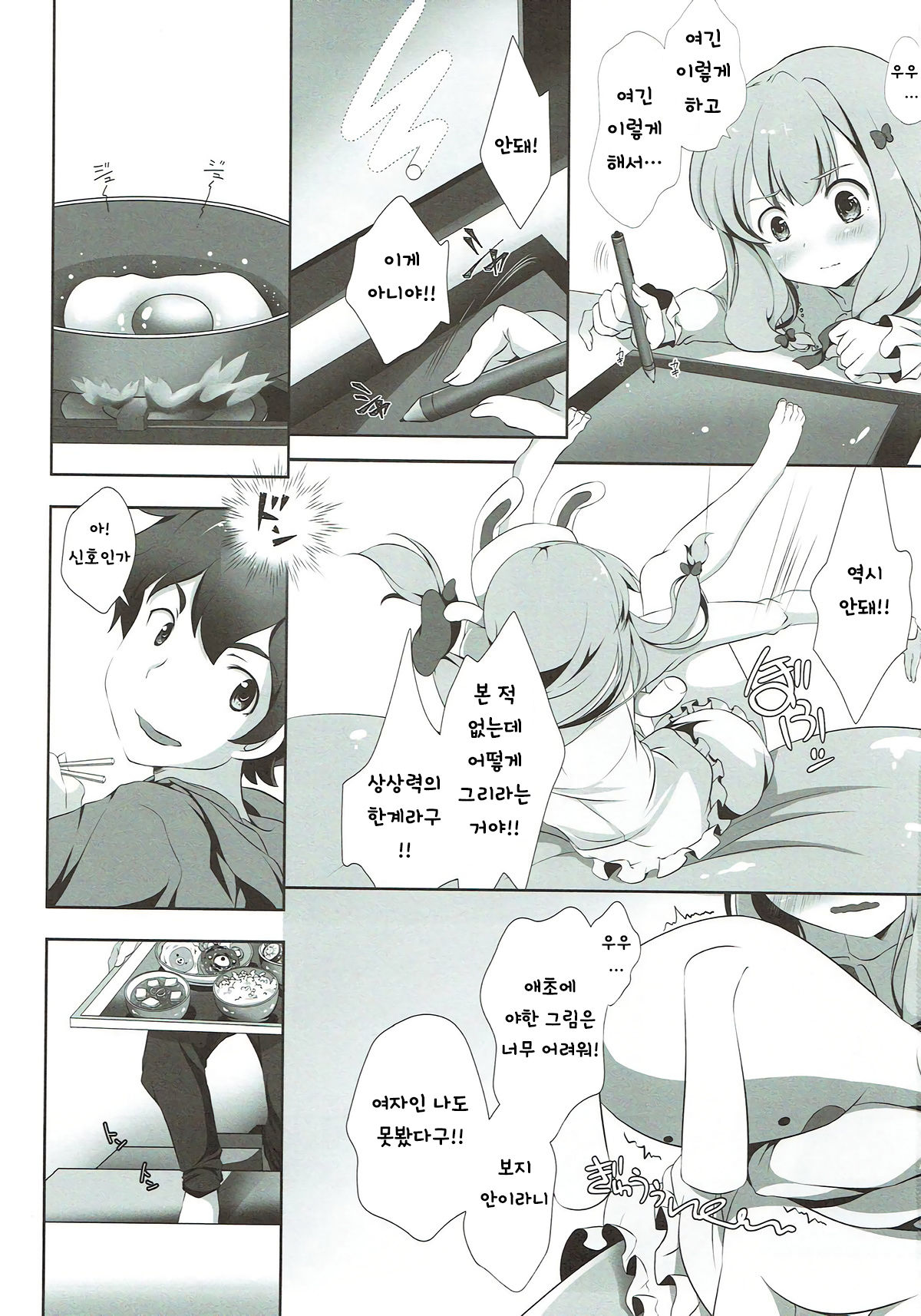 Nii-san... Dopyu Dopyu Shite page 2 full