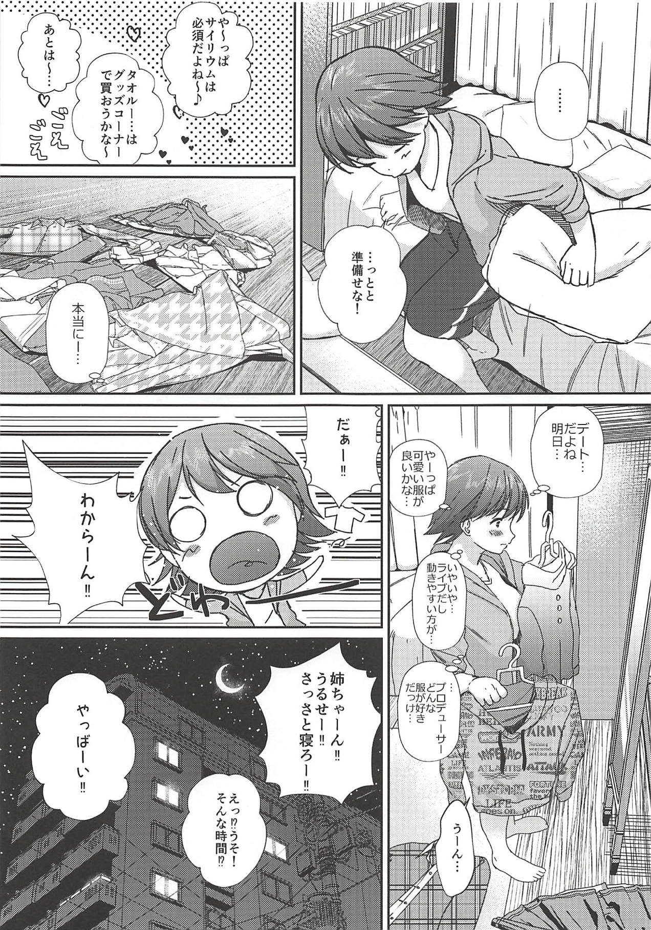 Ona Mio! page 4 full
