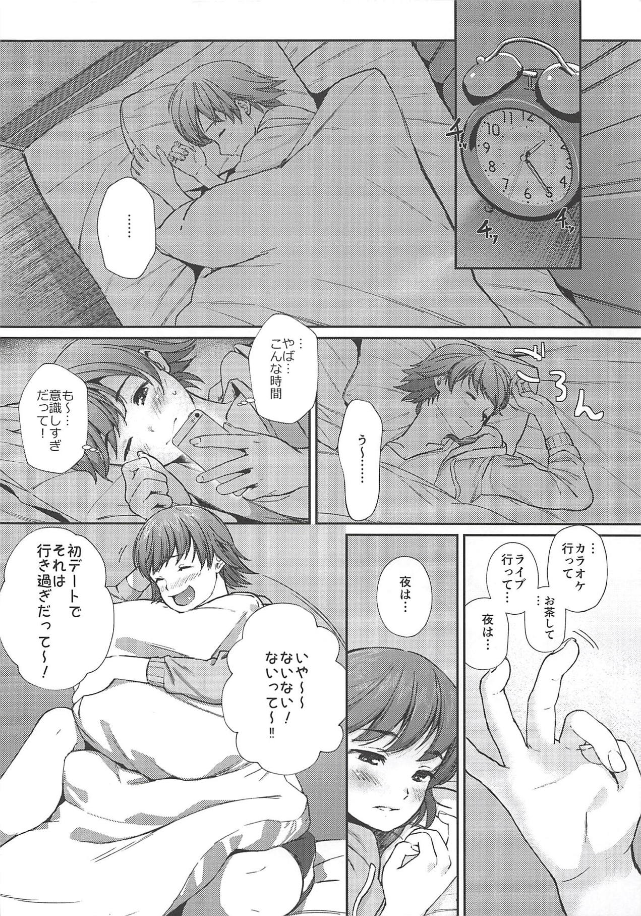 Ona Mio! page 5 full
